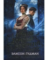 Клуб "Темные времена"