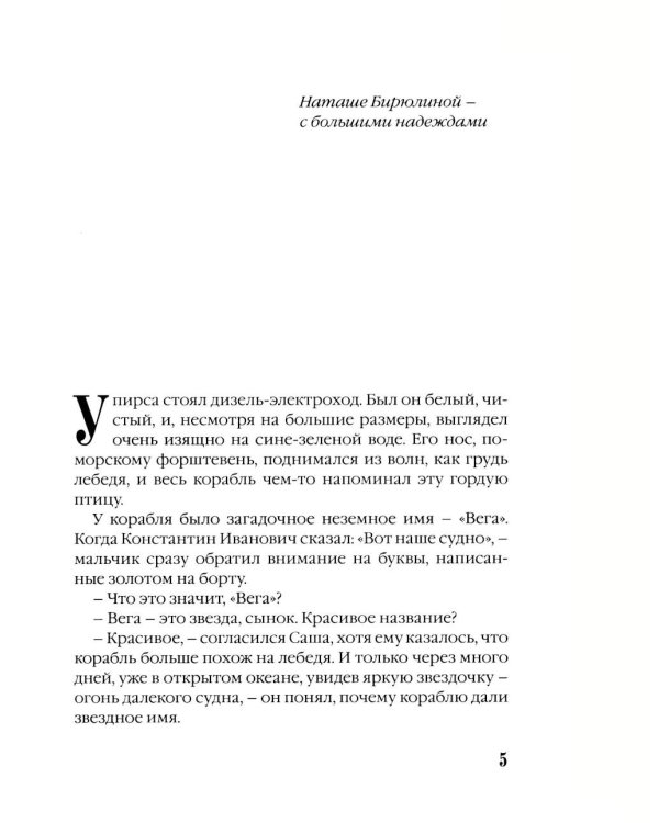 Дополнительное изображение книги «Морские каникулы: повесть для детей»