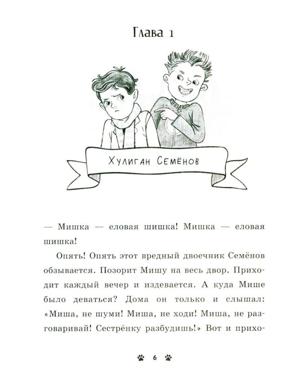 Гав! Три истории про щенят