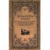 Дополнительное изображение книги «Драматурги и боги»