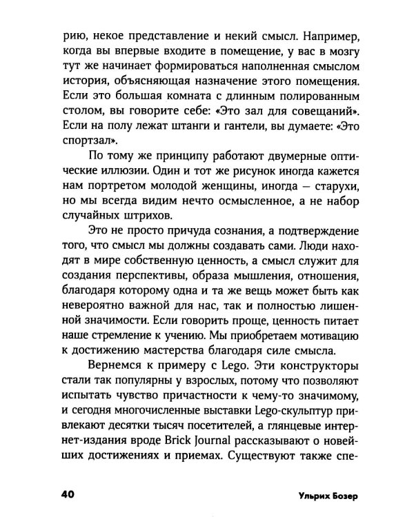 Как научиться учиться: Навыки осознанного усвоения знаний