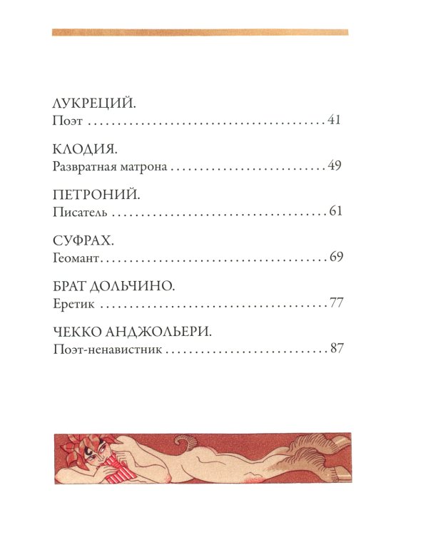 Воображаемые жизни