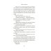 Дополнительное изображение книги «Любовь и ярость: роман»