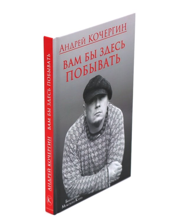 Вздох. Выдох; Вам бы здесь побывать (комплект из 2-х книг)