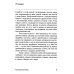Как научиться учиться: Навыки осознанного усвоения знаний