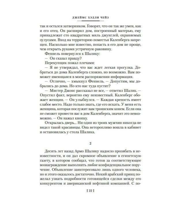 Дополнительное изображение книги «Перстень Борджиа»