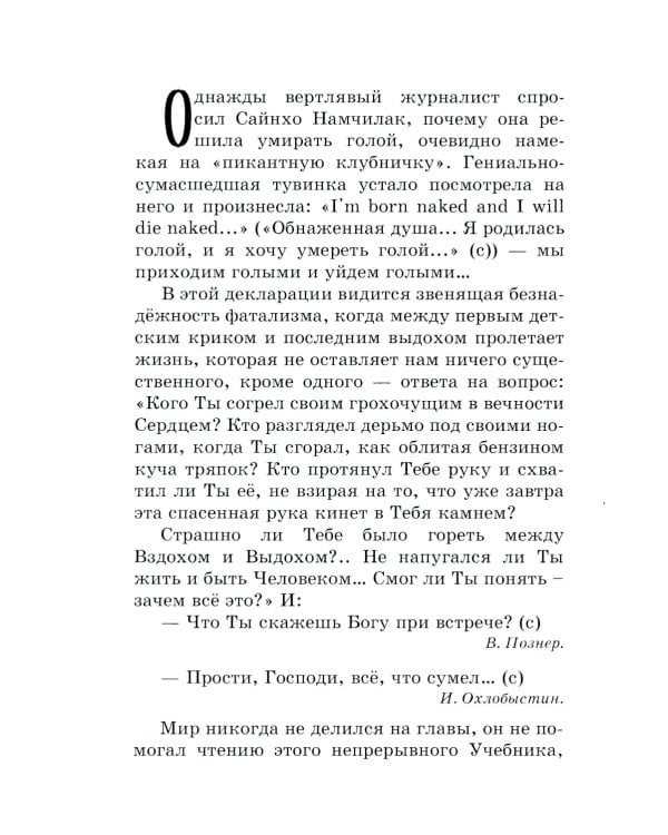 Вздох. Выдох; Вам бы здесь побывать (комплект из 2-х книг)