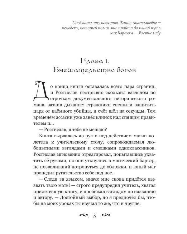 Главная ошибка
