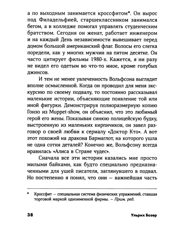 Как научиться учиться: Навыки осознанного усвоения знаний