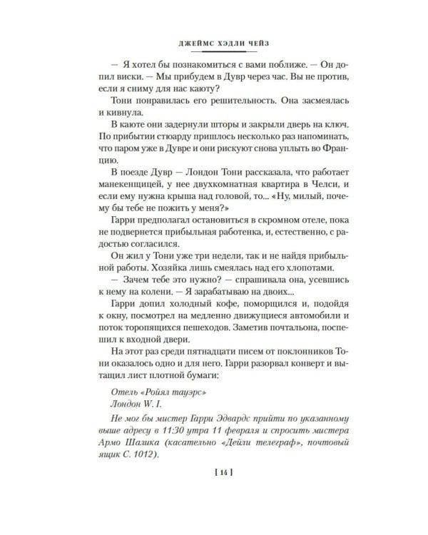 Дополнительное изображение книги «Перстень Борджиа»
