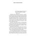 Пальмира - триллер И ад следовал за ним. Жизнь и приключения Алекса Уилки, шпиона