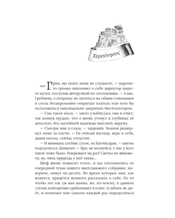 ЧВК "Херсонес" - 3