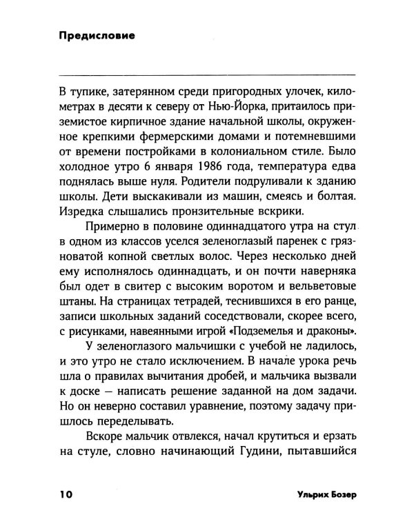 Как научиться учиться: Навыки осознанного усвоения знаний