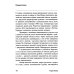 Как научиться учиться: Навыки осознанного усвоения знаний