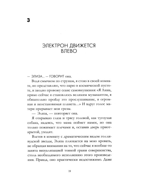 Вселенная между нами