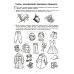 Я готовлюсь к чтению и письму. Альбом 1. Игровые упражнения по обучению грамоте детей 5-6 лет