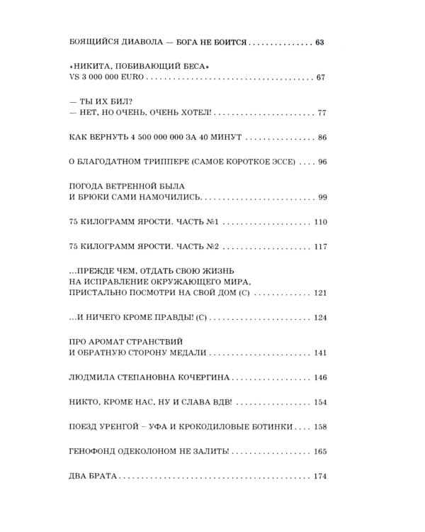 Вздох. Выдох; Вам бы здесь побывать (комплект из 2-х книг)