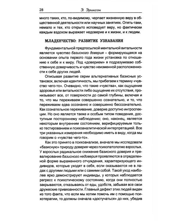 Ребенок. От рождения до подросткового возраста