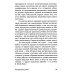 Как научиться учиться: Навыки осознанного усвоения знаний