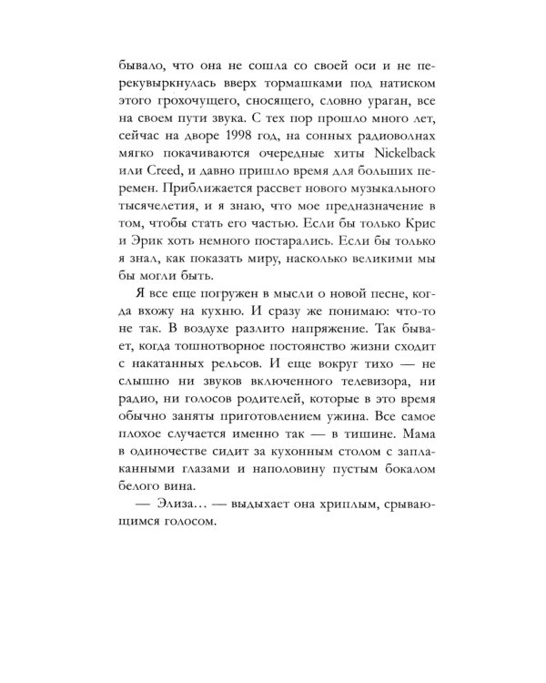 Вселенная между нами