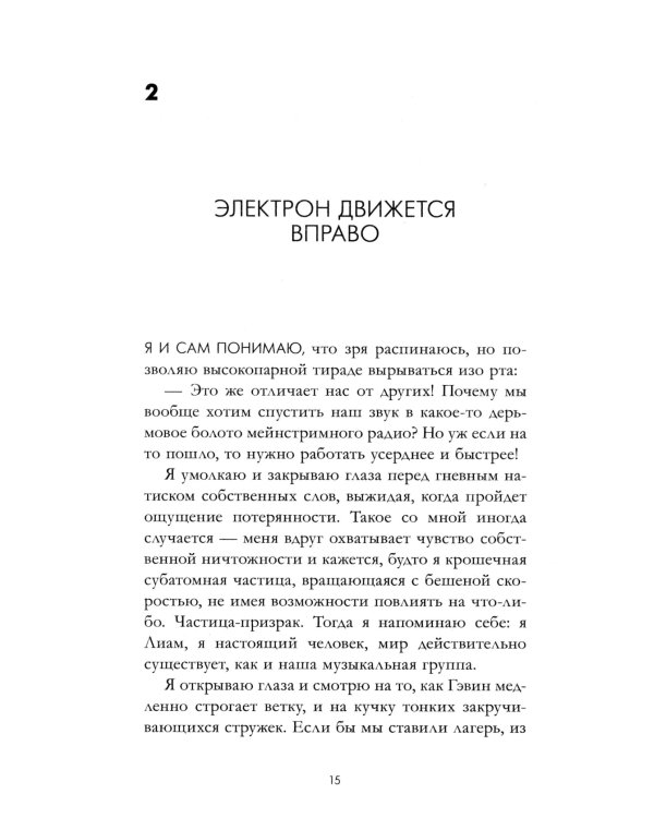 Вселенная между нами
