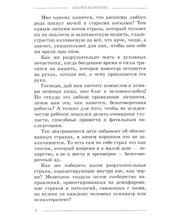 Вздох. Выдох; Вам бы здесь побывать (комплект из 2-х книг)