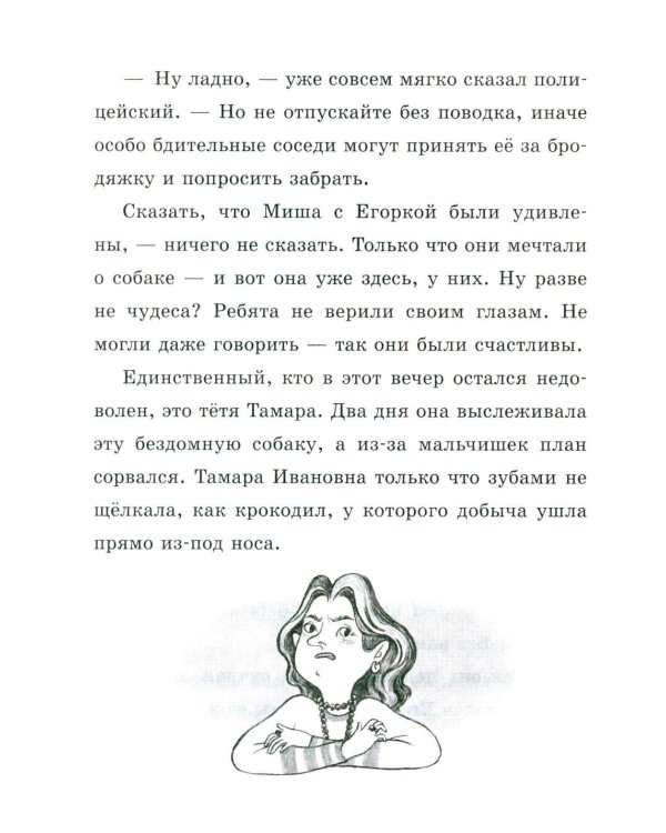 Гав! Три истории про щенят