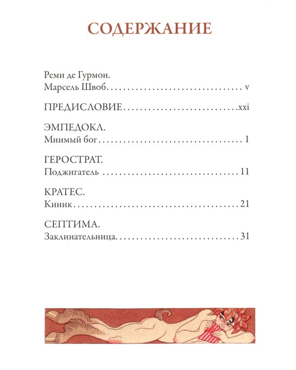 Воображаемые жизни