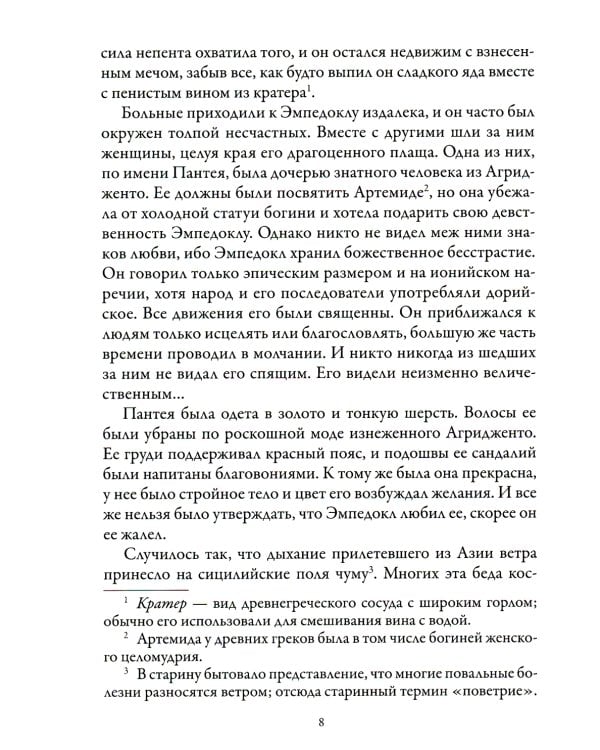 Воображаемые жизни