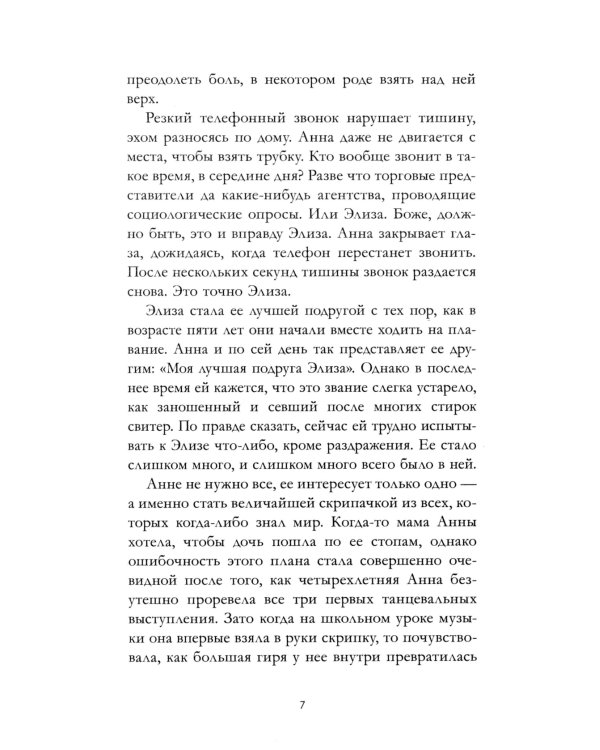 Вселенная между нами