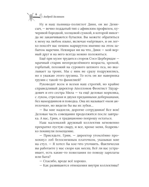 ЧВК "Херсонес" - 3