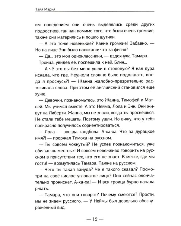 Либерти
