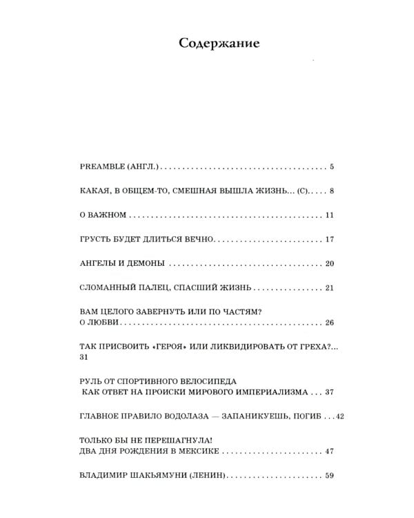 Вздох. Выдох; Вам бы здесь побывать (комплект из 2-х книг)