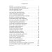 Верные сыны России. Очерки о жизни Печорской интеллигенции 1920-1940 годы