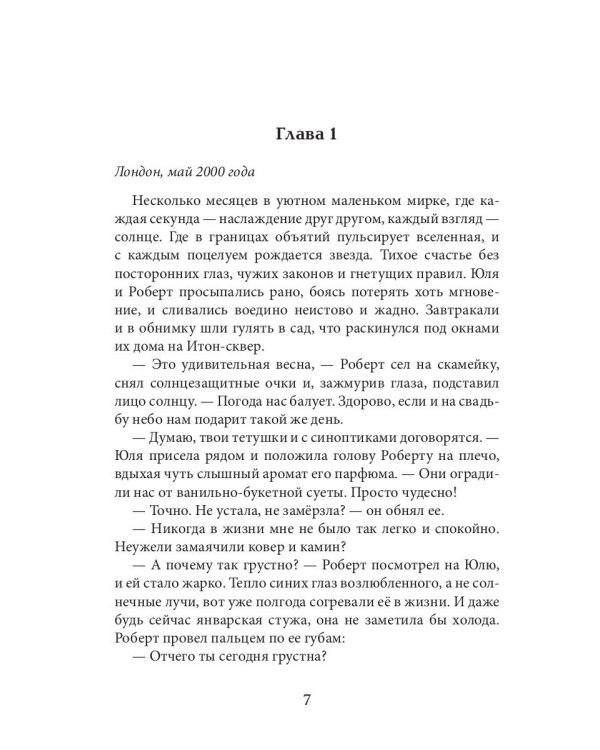 Берег. Следы на песке