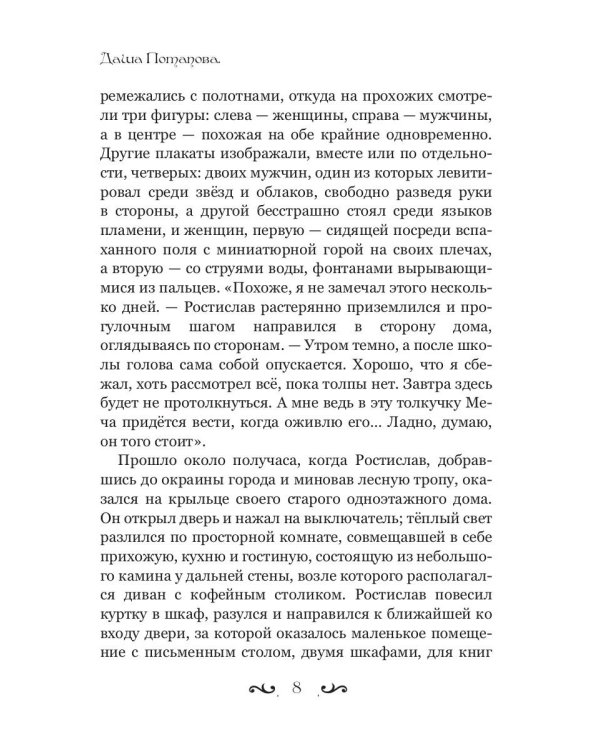 Главная ошибка