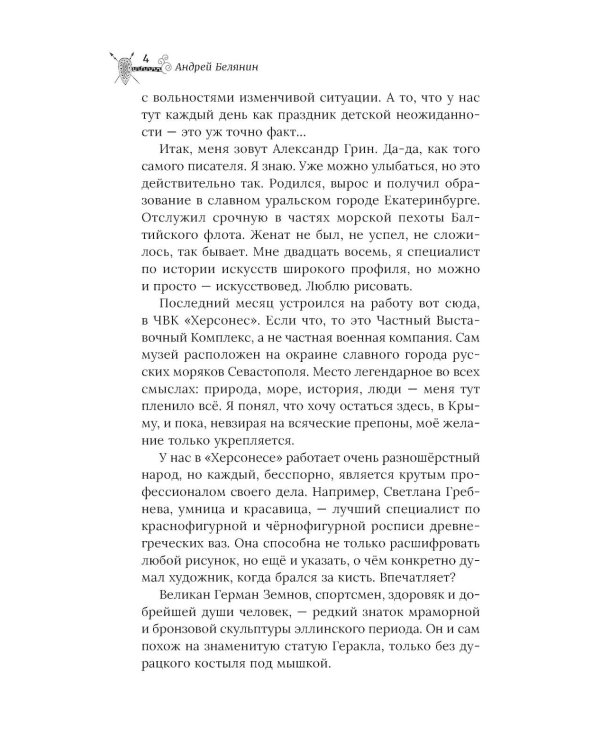 ЧВК "Херсонес" - 3