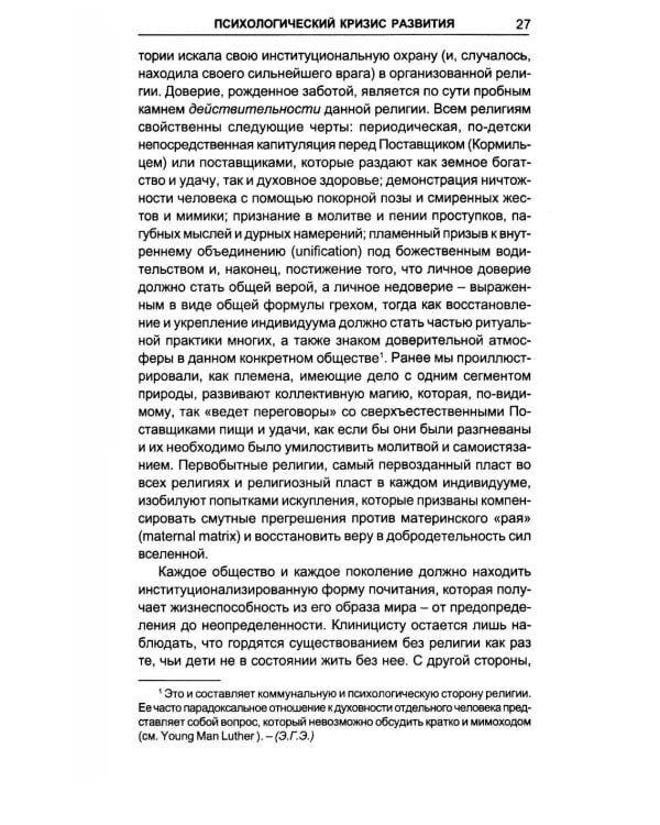 Ребенок. От рождения до подросткового возраста