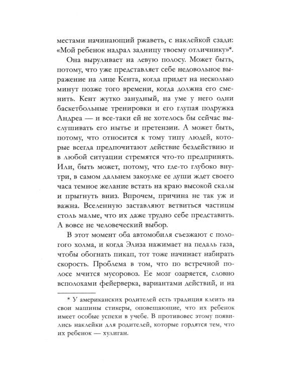 Вселенная между нами