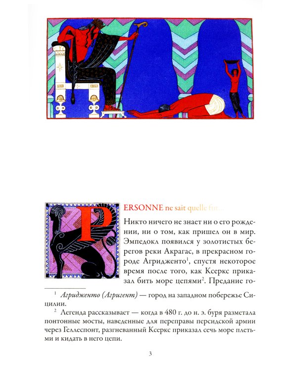 Воображаемые жизни