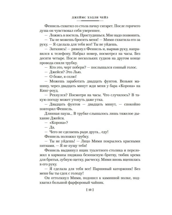 Дополнительное изображение книги «Перстень Борджиа»