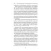 Пальмира - триллер И ад следовал за ним. Жизнь и приключения Алекса Уилки, шпиона