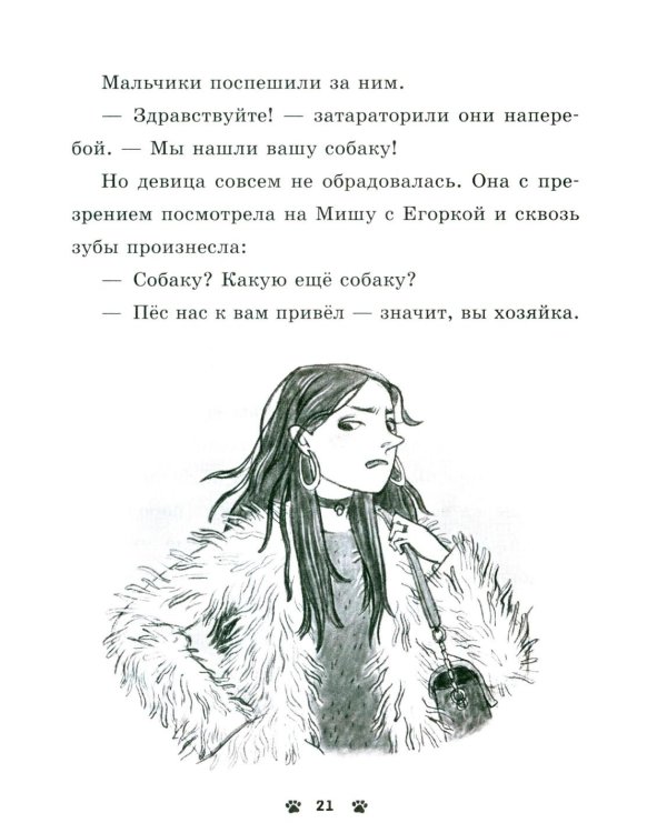 Гав! Три истории про щенят