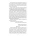 Пальмира - триллер И ад следовал за ним. Жизнь и приключения Алекса Уилки, шпиона