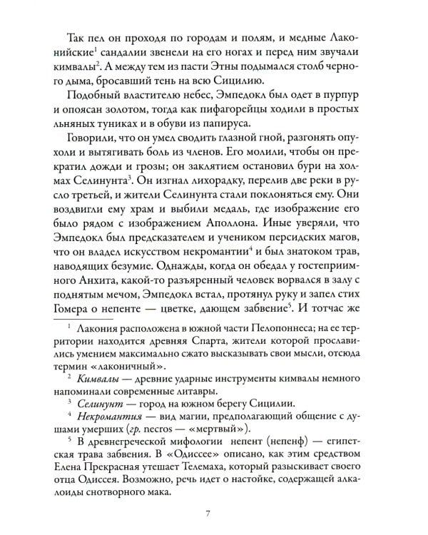 Воображаемые жизни