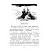 Федя из подплава: рассказы