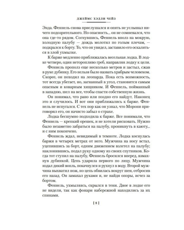 Дополнительное изображение книги «Перстень Борджиа»