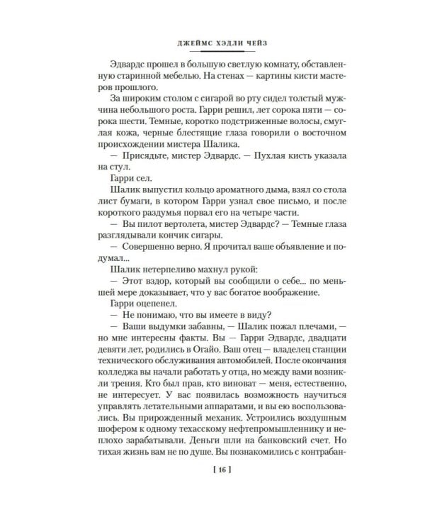Дополнительное изображение книги «Перстень Борджиа»
