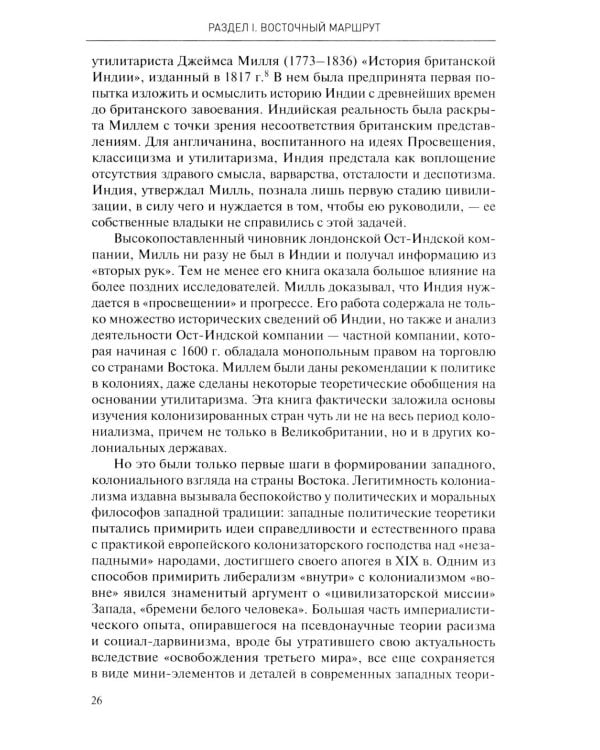 Ближний и Средний Восток: парадоксы модернизации