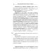 Метод обучающего чтения Ильи Франка Итальянский XXI века. Тени далекого лета. Тайная история Джулии Водианер